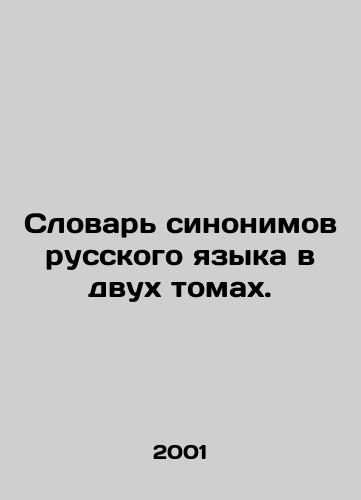 Slovar sinonimov russkogo yazyka v dvukh tomakh./Dictionary of synonyms of the Russian language in two volumes. In Russian - landofmagazines.com
