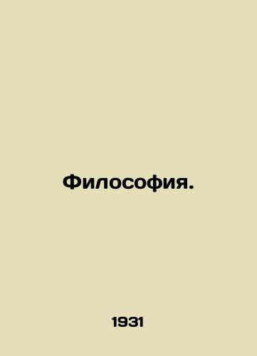 Filosofiya./Philosophy. In Russian - landofmagazines.com