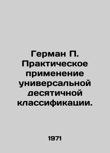 German P. Prakticheskoe primenenie universalnoy desyatichnoy klassifikatsii./German P. Practical application of the universal decimal classification. In Russian - landofmagazines.com