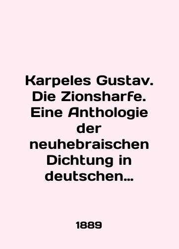 Karpeles Gustav. Die Zionsharfe. Eine Anthologie der neuhebraischen Dichtung in deutschen Ubertragungen.Antologiya evreyskoy poezii v nemetskikh perevodakh./Karpeles Gustav. Die Zionsharfe. Eine Anthologie der neuhebraischen Dichtung in deutschen Ubertragungen.Anthology of Jewish poetry in German translations. In Russian - landofmagazines.com
