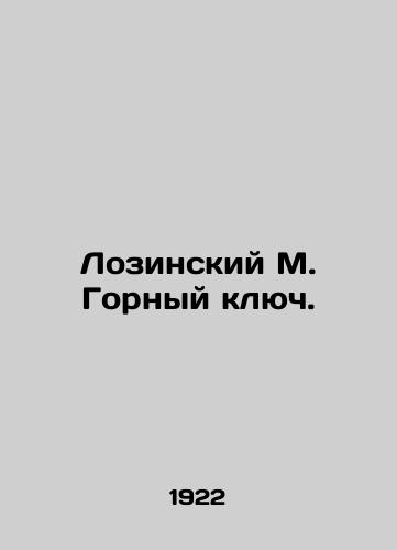 Lozinskiy M. Gornyy klyuch./Lozinsky M. Gornyi key. In Russian - landofmagazines.com
