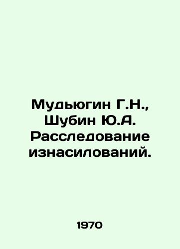 Mudyugin G.N.,  Shubin Yu.A. Rassledovanie iznasilovaniy./Mudiugin G.N.,  Shubin Y.A. Rape investigation. In Russian - landofmagazines.com