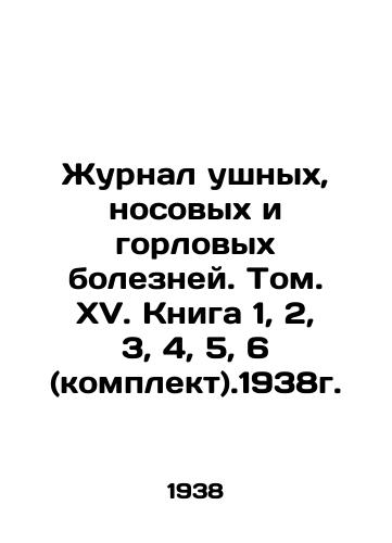 Zhurnal ushnykh, nosovykh i gorlovykh bolezney. Tom. XV. Kniga 1, 2, 3, 4, 5, 6 (komplekt).1938g./Journal of Ear, Nasal, and Throat Diseases. Vol. XV. Book 1, 2, 3, 4, 5, 6 (kit).1938. In Russian - landofmagazines.com