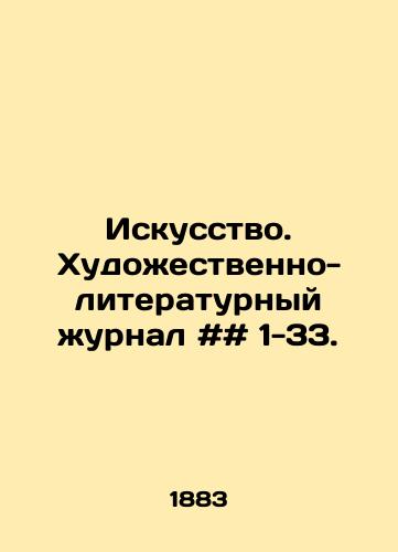 Iskusstvo. Khudozhestvenno- literaturnyy zhurnal ## 1-33./Art. Art and Literature Journal # # 1-33. In Russian - landofmagazines.com