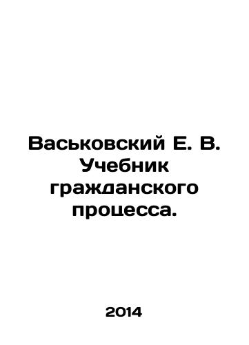 Vaskovskiy E. V. Uchebnik grazhdanskogo protsessa./Vaskovsky E. V. Textbook of Civil Procedure. In Russian - landofmagazines.com