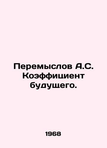 Peremyslov A.S. Koeffitsient budushchego./Jumping A.S. The Future Factor. In Russian - landofmagazines.com