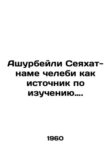 Ashurbeyli Seyakhat-name chelebi kak istochnik po izucheniyu…./Ashurbeyli Sayahat-nam Chelebi as a source of research. In Russian - landofmagazines.com