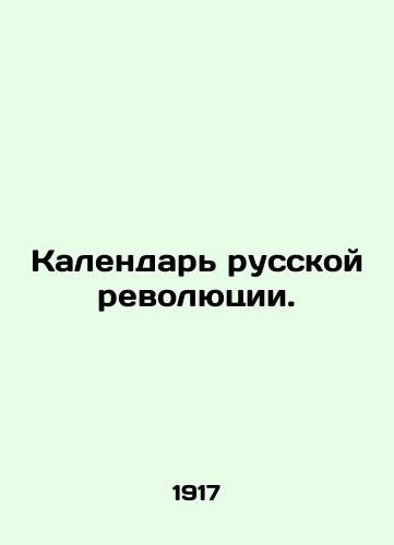 Kalendar russkoy revolyutsii./Calendar of the Russian Revolution. In Russian - landofmagazines.com