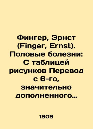 Finger, Ernst (Finger, Ernst). Polovye bolezni: S tablitsey risunkov Perevod s 6-go, znachitelno dopolnennogo i uluchshennogo nemetskogo izdaniya 1908 g. d-ra L. I. Erlikha: Pod redaktsiey A. I. Pospelova/Finger, Ernst. Sexual Diseases: With a Table of Figures Translation from the 6th, significantly supplemented and improved German Edition of 1908 by Dr. L. I. Erlich: Edited by A. I. Pospelov In Russian - landofmagazines.com