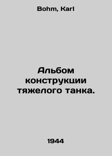 Albom konstruktsii tyazhelogo tanka./Heavy tank design album. In Russian - landofmagazines.com
