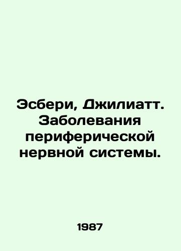 Esberi, Dzhiliatt. Zabolevaniya perifericheskoy nervnoy sistemy./Asbury Gilliatt. Diseases of the peripheral nervous system. In Russian - landofmagazines.com