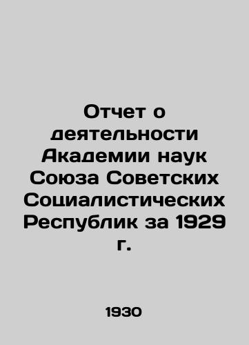 Otchet o deyatelnosti Akademii nauk Soyuza Sovetskikh Sotsialisticheskikh Respublik za 1929 g./Report on the Activities of the Academy of Sciences of the Union of Soviet Socialist Republics for 1929 In Russian - landofmagazines.com
