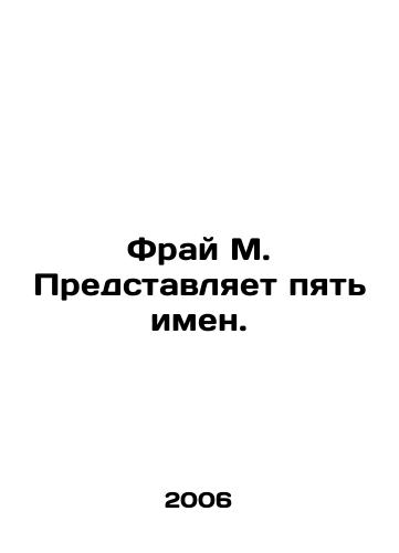 Fray M. Predstavlyaet pyat imen./Fry M. Represents five names. In Russian - landofmagazines.com