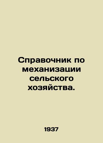 Spravochnik po mekhanizatsii selskogo khozyaystva./Handbook on Agricultural Mechanization. In Russian - landofmagazines.com
