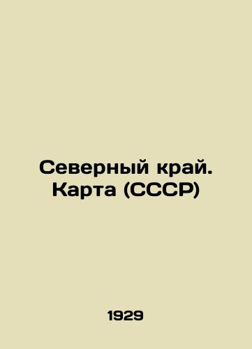 Severnyy kray. Karta (SSSR)/Northern Krai. Map (USSR) In Russian - landofmagazines.com