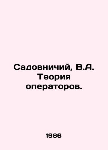 Sadovnichiy, V.A. Teoriya operatorov./Sadovnichy, V.A. Operator Theory. In Russian - landofmagazines.com