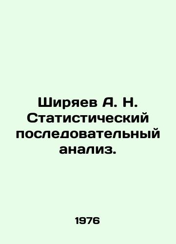 Shiryaev A. N. Statisticheskiy posledovatelnyy analiz./Shiryaev A. N. Statistical sequential analysis. In Russian - landofmagazines.com
