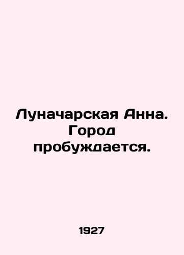Lunacharskaya Anna. Gorod probuzhdaetsya./Lunacharskaya Anna. The city awakens. In Russian - landofmagazines.com