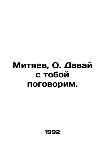 Mityaev, O. Davay s toboy pogovorim./Mityaev, O. Lets talk to you. In Russian - landofmagazines.com