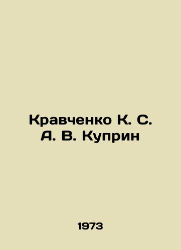 Kravchenko K. S. A. V. Kuprin/ravchenko K. S. A. Kupri In Russian - landofmagazines.com