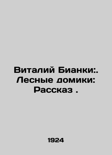 Vitaliy Bianki:. Lesnye domiki: Rasskaz ./Vitaly Bianchi:. Forest Houses: A Story. In Russian - landofmagazines.com