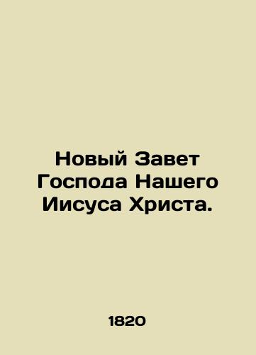 Novyy Zavet Gospoda Nashego Iisusa Khrista./The New Testament of Our Lord Jesus Christ. In Russian - landofmagazines.com