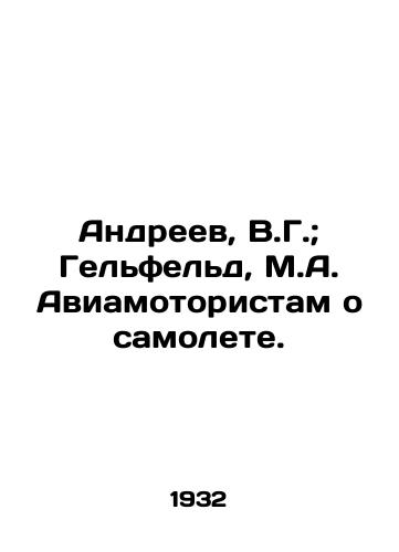 Andreev, V.G.; Gelfeld, M.A. Aviamotoristam o samolete./Andreev, V.G.; Helfeld, M.A. to the airplane drivers. In Russian - landofmagazines.com