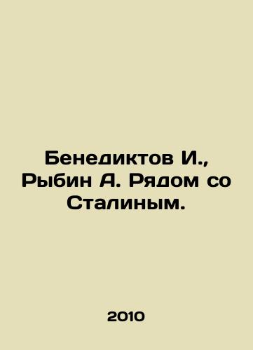 Benediktov I.,  Rybin A. Ryadom so Stalinym./Benediktov I.,  Rybin A. Near Stalin. In Russian - landofmagazines.com