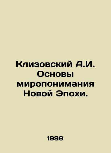 Klizovskiy A.I. Osnovy miroponimaniya Novoy Epokhi./Klizovsky A.I. Foundations of the New Age World Understanding. In Russian - landofmagazines.com
