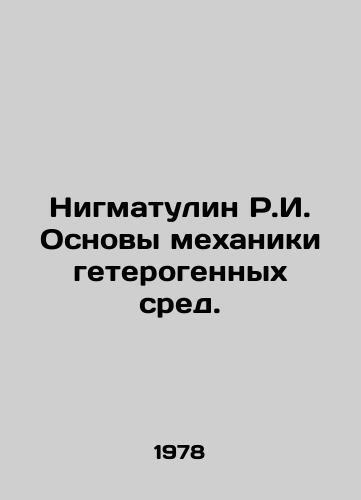 Nigmatulin R.I. Osnovy mekhaniki geterogennykh sred./Nigmatulin R.I. Basic mechanics of heterogeneous media. In Russian - landofmagazines.com