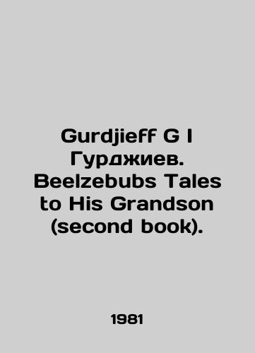 Gurdjieff G I Gurdzhiev. Beelzebubs Tales to His Grandson (second book)./Gurdjieff G I Gurdjiev. Beelzebubs Tales to His Grandson (second book). In English - landofmagazines.com