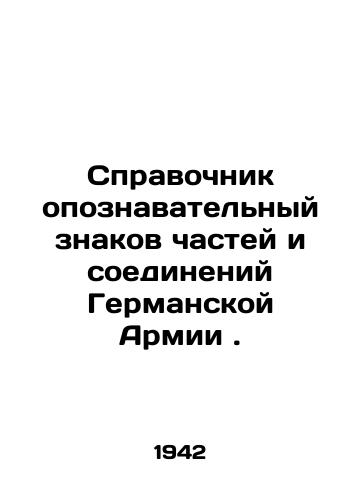 Spravochnik opoznavatelnyy znakov chastey i soedineniy Germanskoy Armii ./Directory of Identification Insignia of German Army Units and Compounds. In Russian - landofmagazines.com