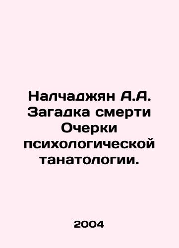 Nalchadzhyan A.A. Zagadka smerti Ocherki psikhologicheskoy tanatologii./Nalchadjian A.A. Death Mystery Essays on Psychological Tanatology. In Russian - landofmagazines.com