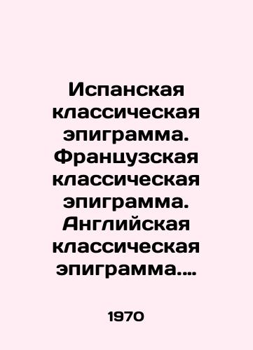 Ispanskaya klassicheskaya epigramma. Frantsuzskaya klassicheskaya epigramma. Angliyskaya klassicheskaya epigramma. Russkaya klassicheskaya epigramma./Spanish classical epigram. French classical epigram. English classical epigram. Russian classical epigram. In Russian - landofmagazines.com