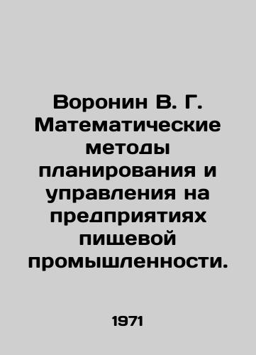Voronin V. G. Matematicheskie metody planirovaniya i upravleniya na predpriyatiyakh pishchevoy promyshlennosti./Voronin V. G. Mathematical methods of planning and management at food industry enterprises. In Russian - landofmagazines.com