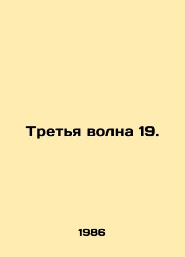 Tretya volna 19./Third wave 19. In Russian - landofmagazines.com