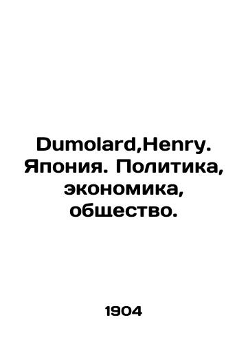Dumolard,Henry. Yaponiya. Politika, ekonomika, obshchestvo./Dumolard, Henry. Japan. Politics, Economics, Society. In French - landofmagazines.com
