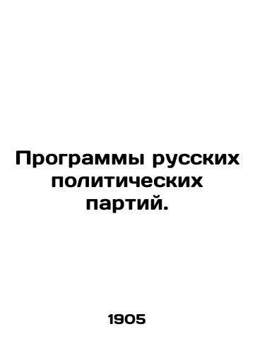 Programmy russkikh politicheskikh partiy./Programs of Russian political parties. In Russian - landofmagazines.com