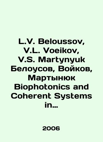 L.V. Beloussov, V.L. Voeikov, V.S. Martynyuk Belousov, Voykov, Martynyuk Biophotonics and Coherent Systems in Biology Biofotonika i kogerentnye sistemy v biologii./L.V. Beloussov, V.L. Voeikov, V.S. Martynyuk Belousov, Voikov, Martyniuk Biophotonics and Coherent Systems in Biology Biophotonics and Coherent Systems in Biology. In Russian - landofmagazines.com