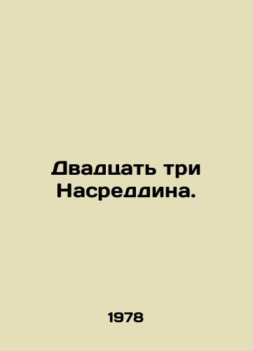 Dvadtsat tri Nasreddina./Twenty-three Nasreddin. In Russian - landofmagazines.com