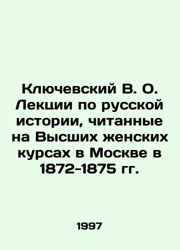 Klyuchevskiy V. O. Lektsii po russkoy istorii, chitannye na Vysshikh zhenskikh kursakh v Moskve v 1872-1875 gg./Klyuchevsky V. O. Lectures on Russian history given at Higher Womens Courses in Moscow in 1872-1875 In Russian - landofmagazines.com