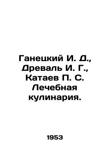 Ganetskiy I. D., Dreval I. G., Kataev P. S. Lechebnaya kulinariya./Ganetsky I. D., Dreval I. G., Kataev P. S. Therapeutic cooking. In Russian - landofmagazines.com
