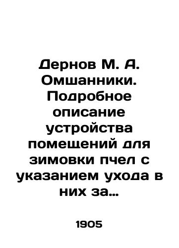 Dernov M. A. Omshanniki. Podrobnoe opisanie ustroystva pomeshcheniy dlya zimovki pchel s ukazaniem ukhoda v nikh za pchelami./Dernov M. A. Omshanniki. Detailed description of the arrangement of premises for wintering bees with indication of care for bees in them. In Russian - landofmagazines.com