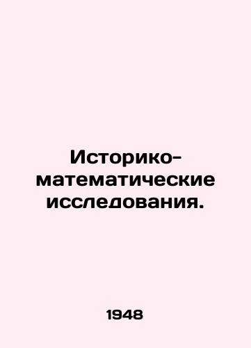 Istoriko-matematicheskie issledovaniya./History and Mathematics Studies. In Russian - landofmagazines.com