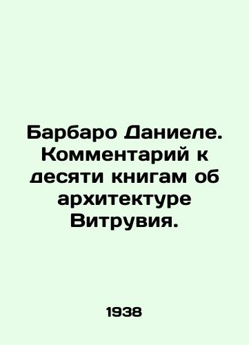 Barbaro Daniele. Kommentariy k desyati knigam ob arkhitekture Vitruviya./Barbaro Daniele. Commentary on ten books on Vitruvia architecture. In Russian - landofmagazines.com