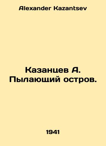 Kazantsev A. Pylayushchiy ostrov./A. Kazantsevs Burning Island. In Russian - landofmagazines.com