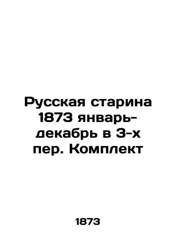 Russkaya starina 1873 yanvar- dekabr v 3-kh per. Komplekt/Russian Old Man 1873 January- December in the 3rd Translation Kit In Russian - landofmagazines.com