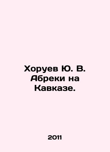 Khoruev Yu. V. Abreki na Kavkaze./Yu. V. Abreki Khoruev in the Caucasus. In Russian - landofmagazines.com