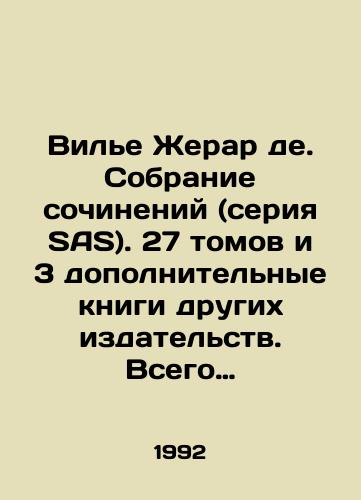 Vile Zherar de. Sobranie sochineniy (seriya SAS). 27 tomov i 3 dopolnitelnye knigi drugikh izdatelstv. Vsego 30 tomov./Villiers Gérard de. Collection of essays (SAS series). 27 volumes and 3 additional books from other publishers, 30 volumes in total. In Russian - landofmagazines.com