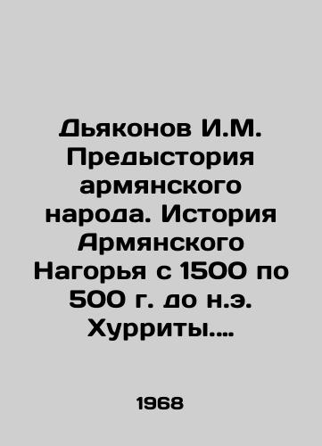 Dyakonov I.M. Predystoriya armyanskogo naroda. Istoriya Armyanskogo Nagorya s 1500 po 500 g. do n.e. Khurrity. Luviytsy. Protoarmyane/I. M. Deacons History of the Armenian people. History of the Armenian Highlands from 1500 to 500 BC Hurrita. Luvians. Proto-Armenians In Russian - landofmagazines.com